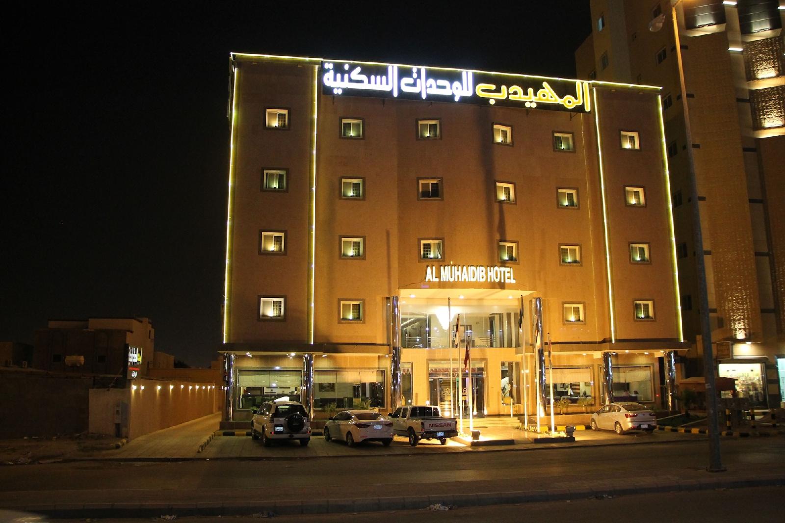 Al Muhaidb Residence Al Maidan