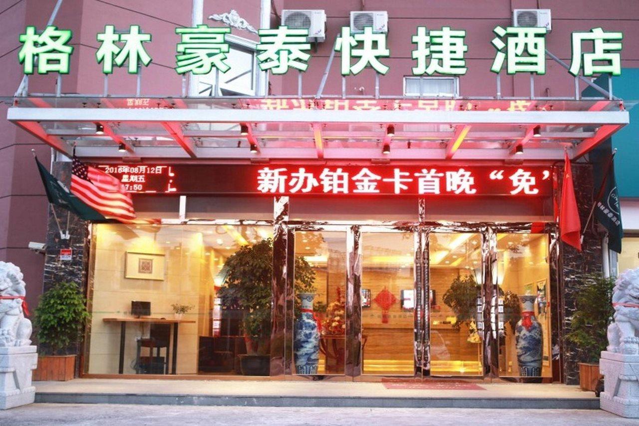 GreenTree Inn Shanghai Hongqiao Hub Caoan Road Huajiang Branch Road Express Hotel
