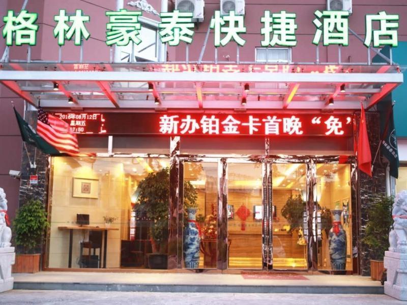 GreenTree Inn Shanghai Hongqiao Hub Caoan Road Huajiang Branch Road Express Hotel