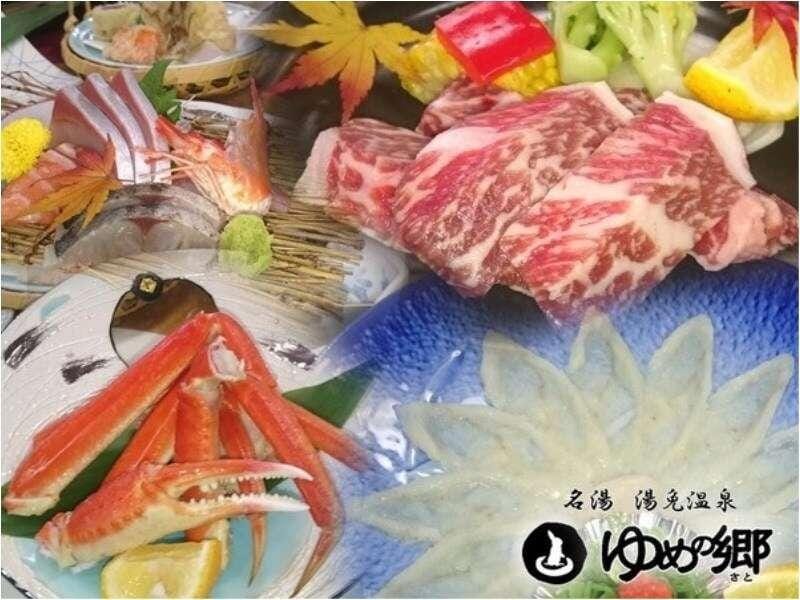 Yumen Kanko Hotel Yume-no-Sato