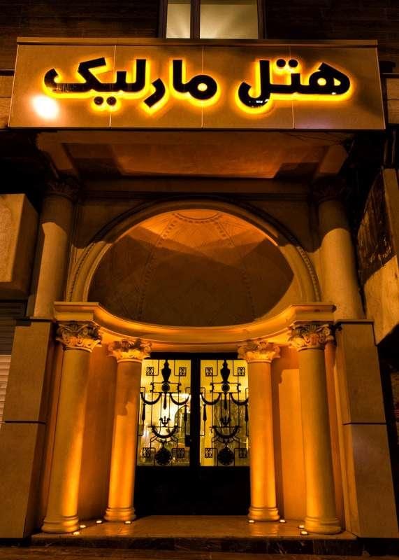 Marlik Hotel