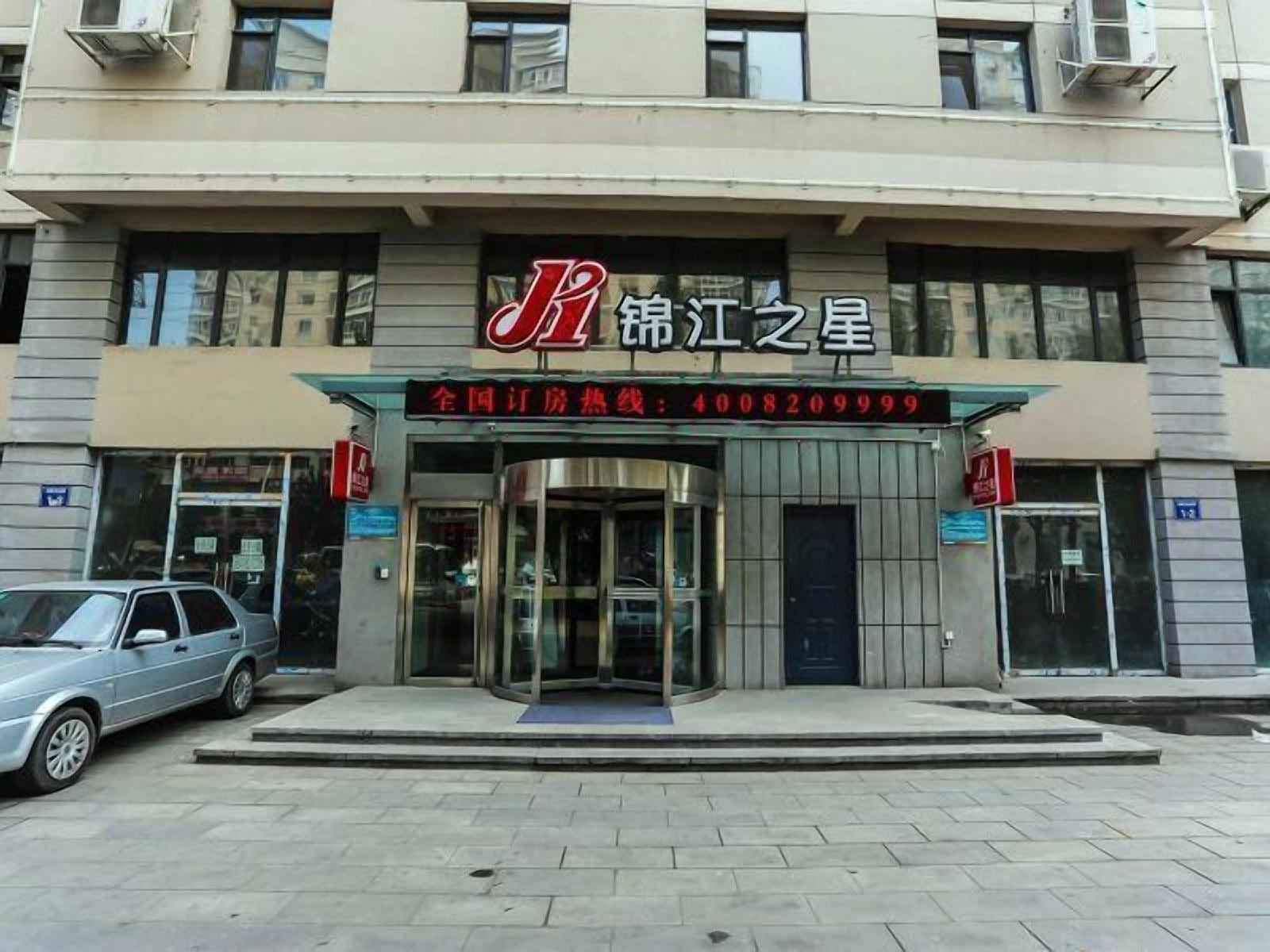 Jinjiang Inn Jinzhou Train Station Zhongyang Street