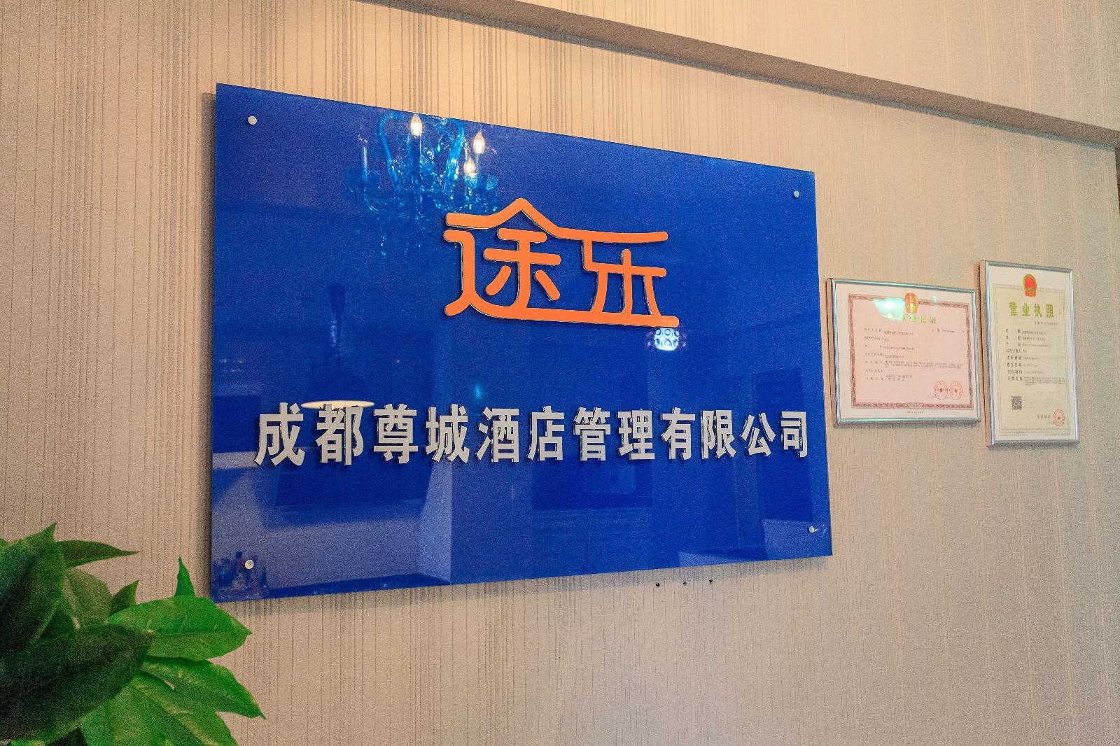 Chengdu Tu Le Apartment Kuai Zhai Xiang Zi Branch