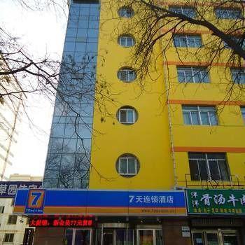 7Days Inn Yinchuan Railway Station
