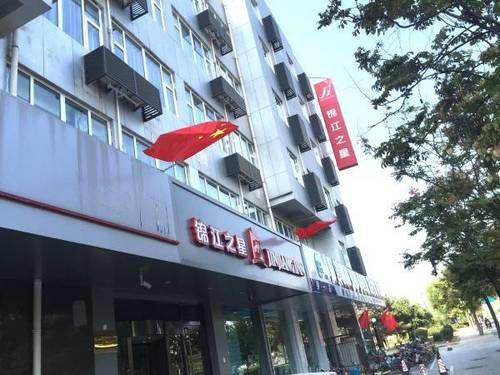 Jinjiang Inn Handan Zhonghua Street South