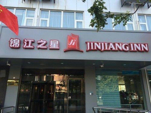 Jinjiang Inn Handan Zhonghua Street South