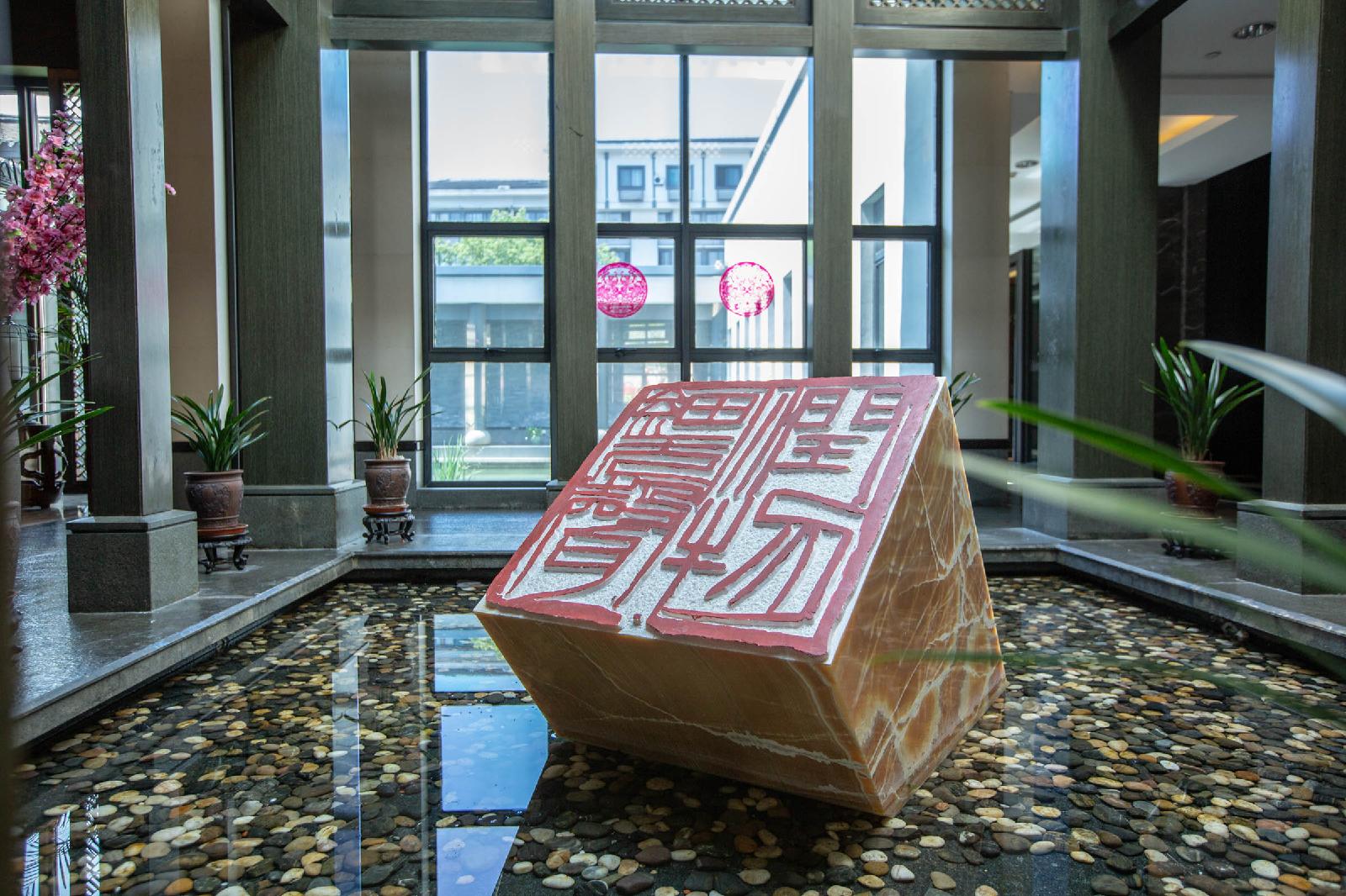 Xianheng Hotel
