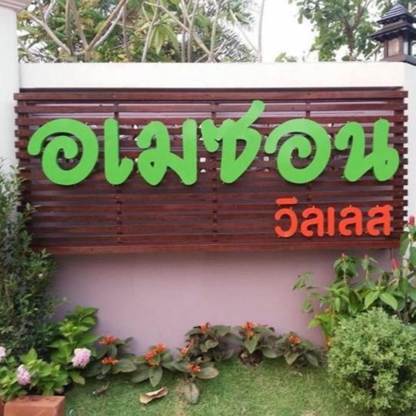 Amazon Villas