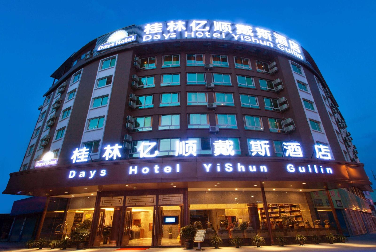 Days Hotel Yishun Guilin