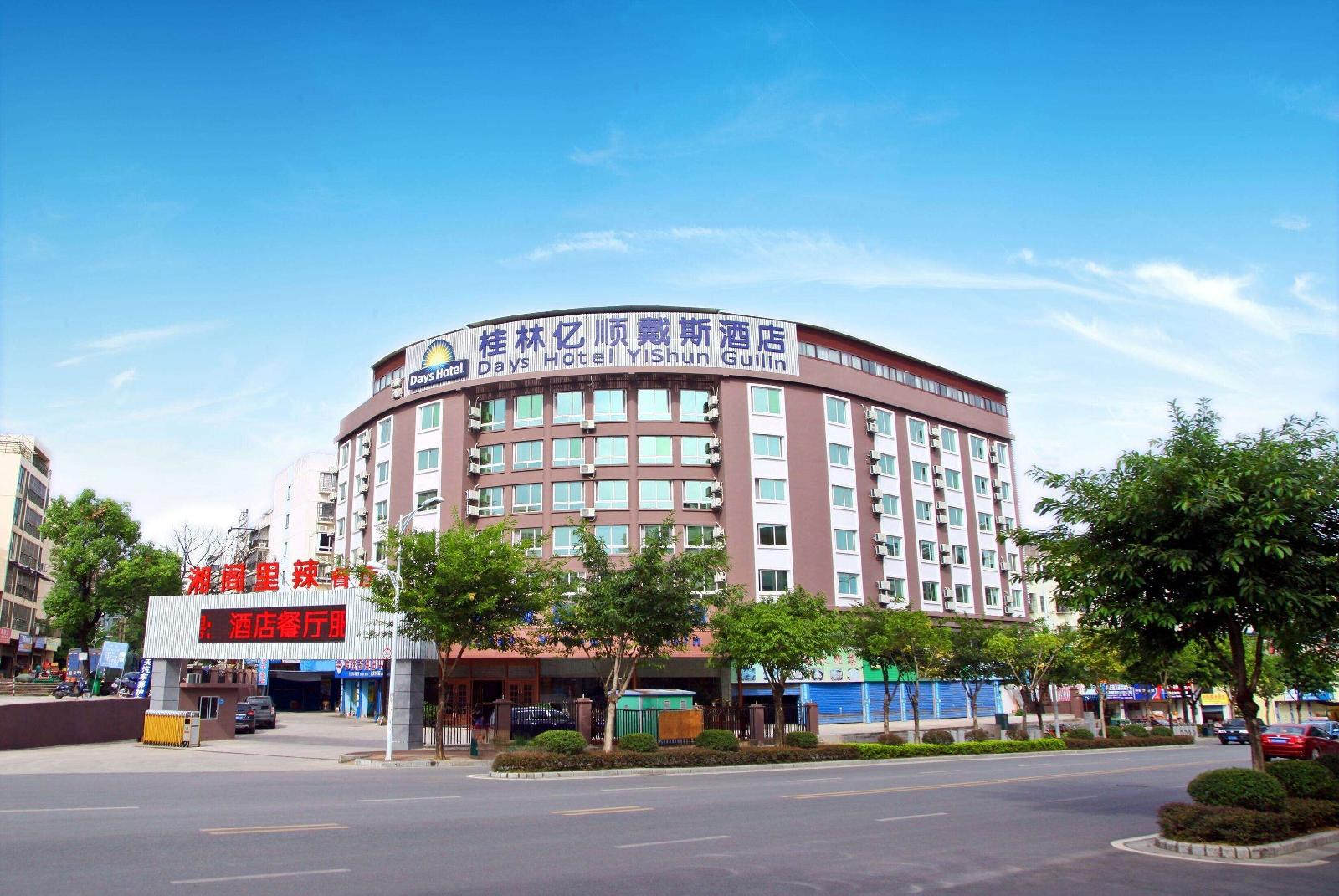 Days Hotel Yishun Guilin