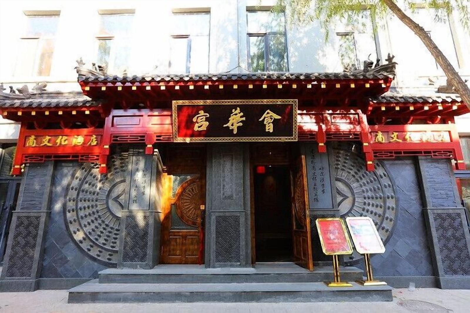 Hui Hua Gong Theme Hotel