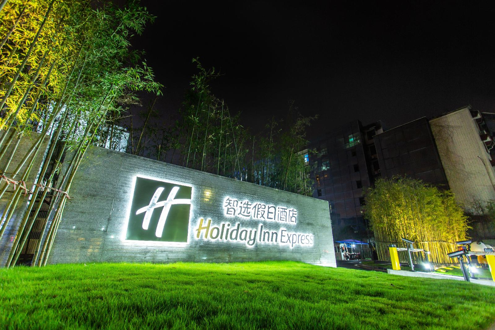 Holiday Inn Express Ya'an City Center