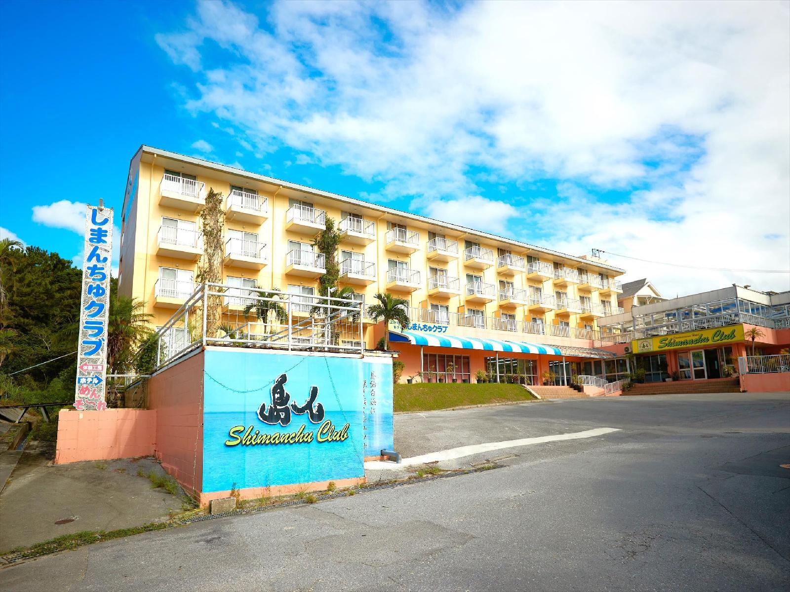 Condominium Hotel Shimanchu Club