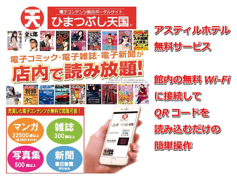 Capsule Hotel Astil Dotonbori