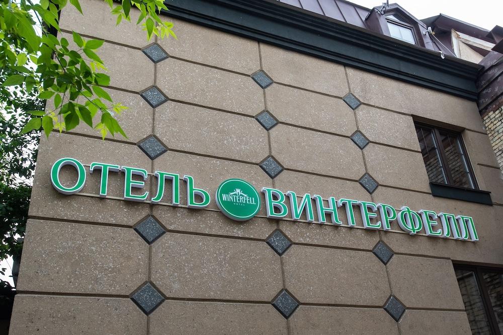 Winterfell On Tretyakovskaya