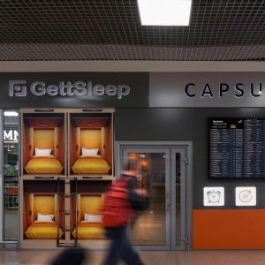GettSleep Sheremetyevo Airport Terminal Aeroexpress