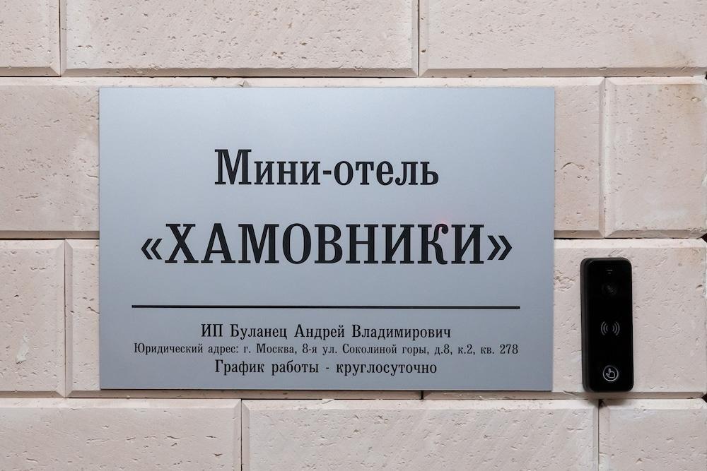 Mini-Hotel Khamovniki