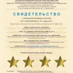 Custos Hotel Tsvetnoy