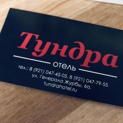 Tundra Hotel