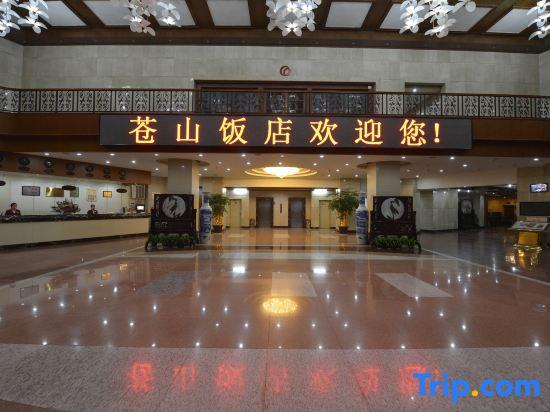 Cangshan Hotel