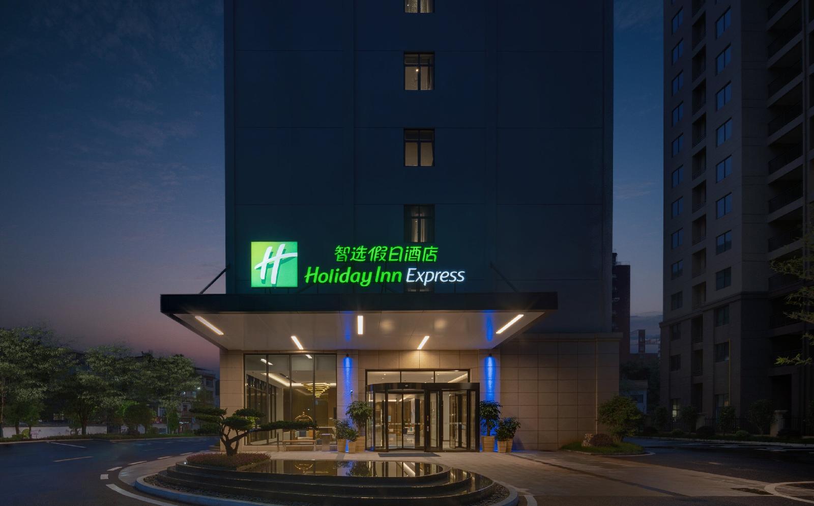 Holiday Inn Express Jingdezhen Ancient Town
