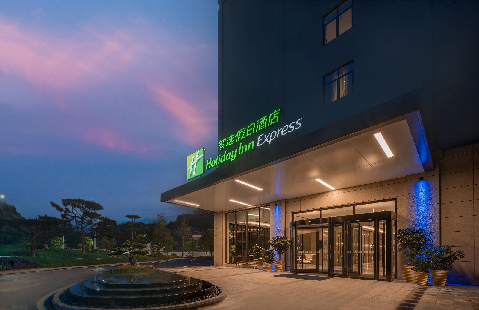 Holiday Inn Express Jingdezhen Ancient Town
