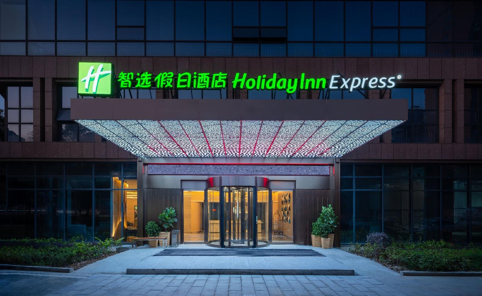 Holiday Inn Express Changsha Shifu