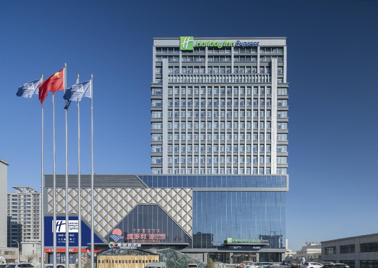 Holiday Inn Express Ulanqab Jining