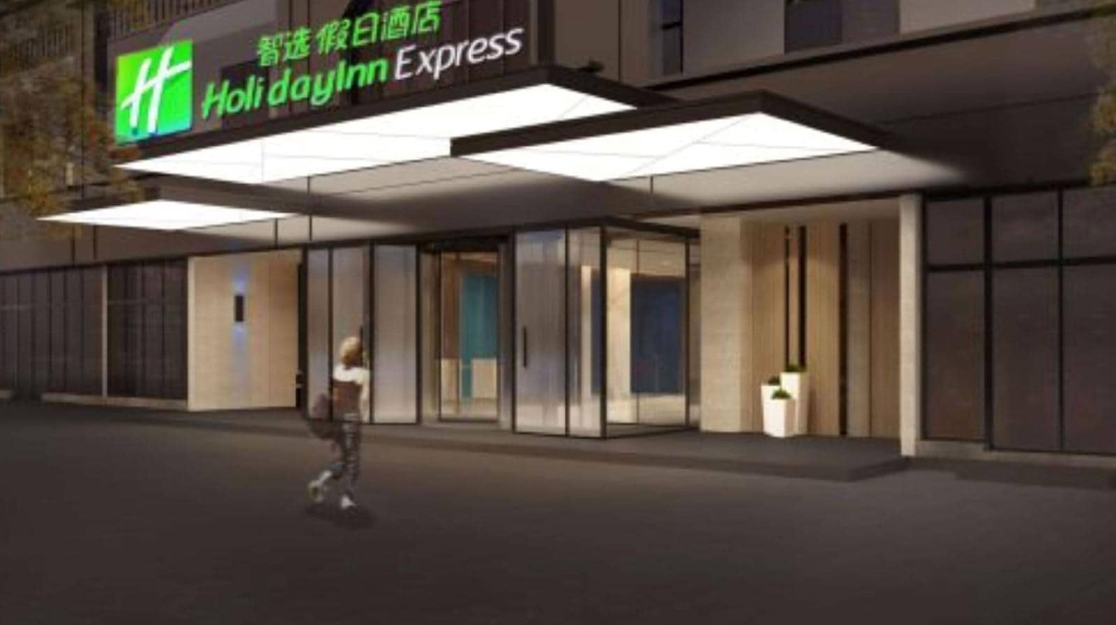 Holiday Inn Express Chengdu East