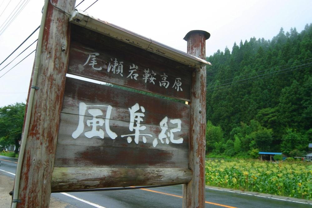 Pension Fushuki