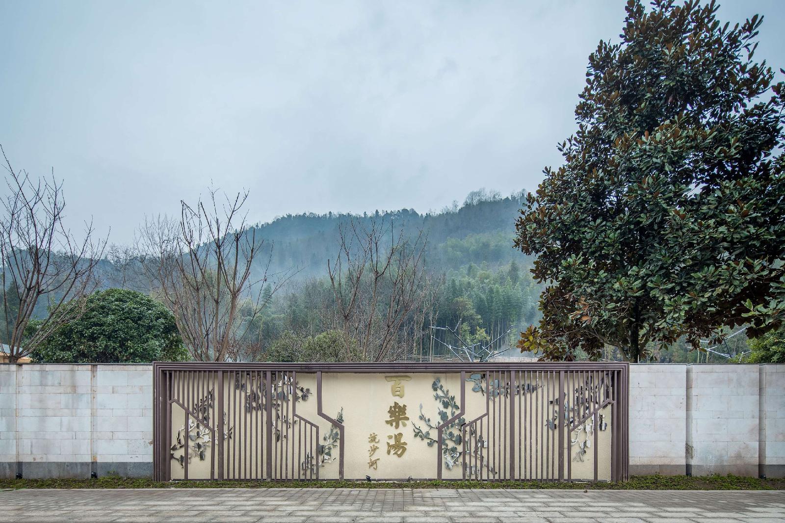 Howard Johnson Huashuiwan Hot Springs Resort Chengdu