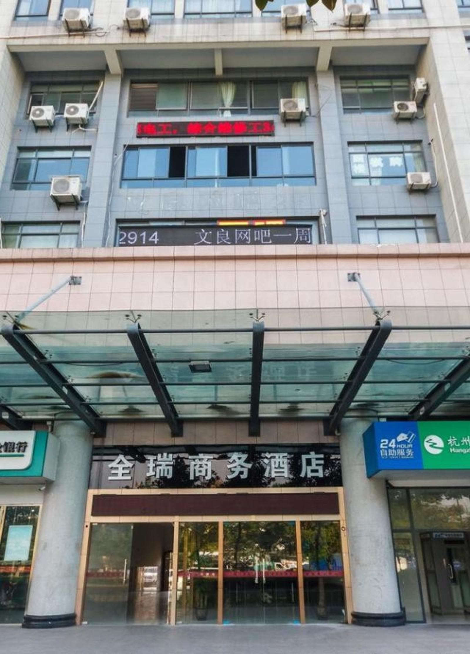 Quanrui Business Hotel
