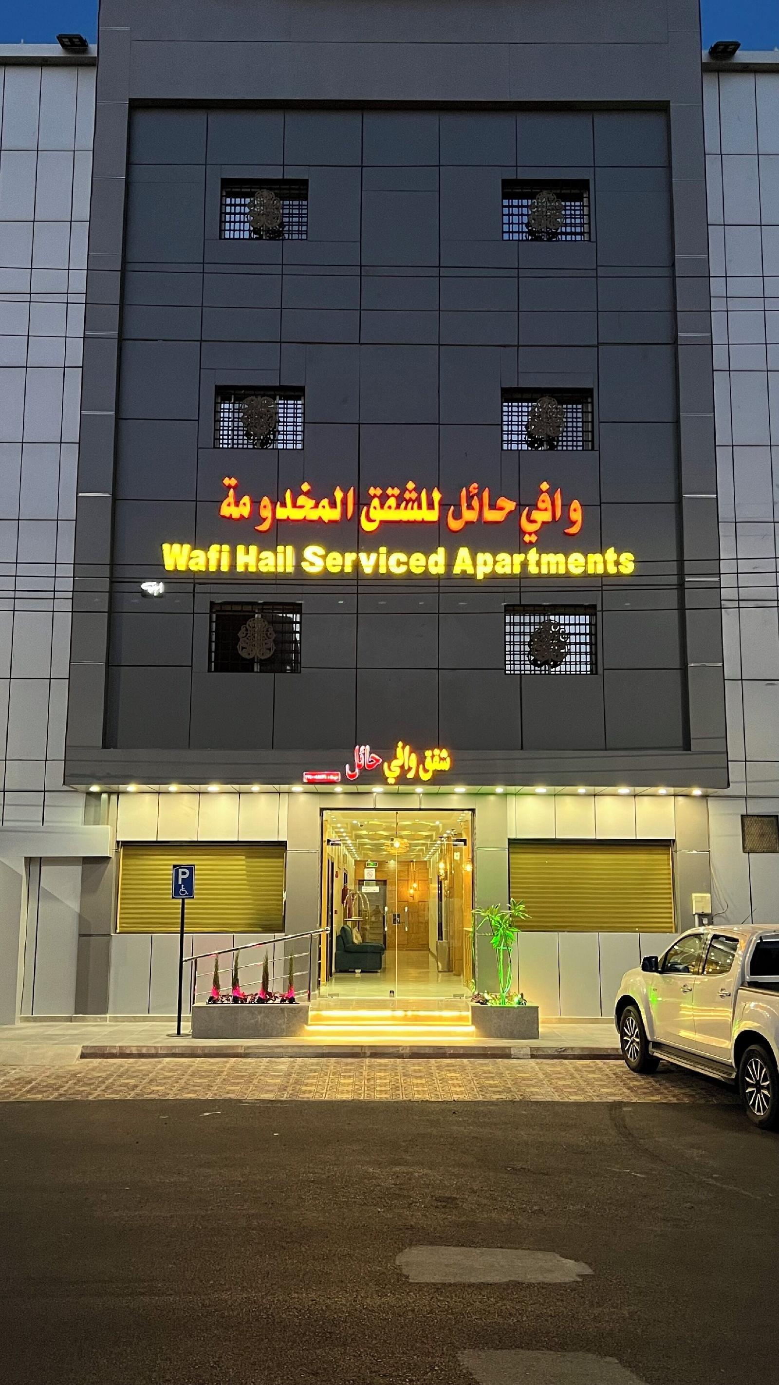 Wafi Hotel