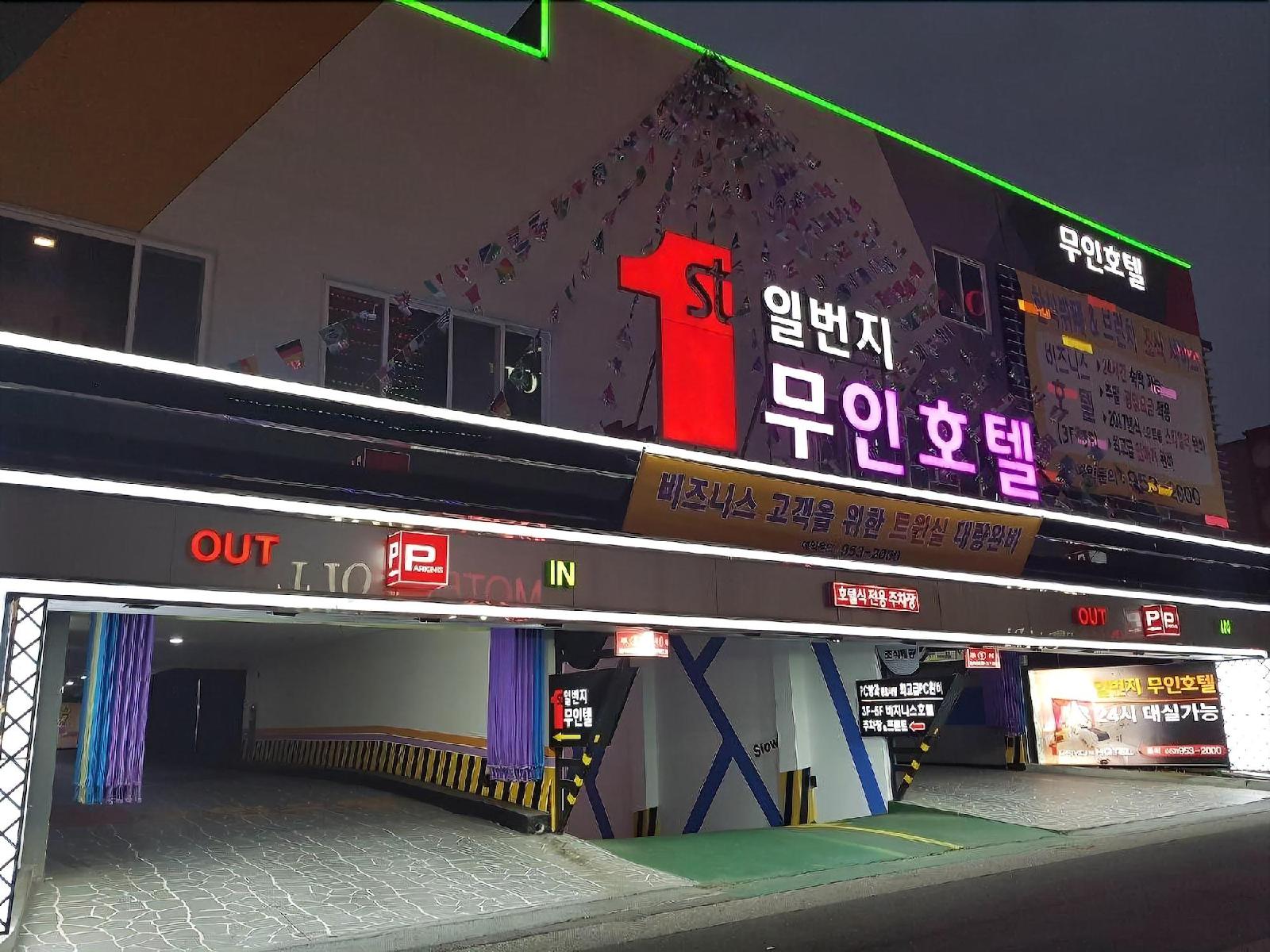 Hanam 1st Business Hotel