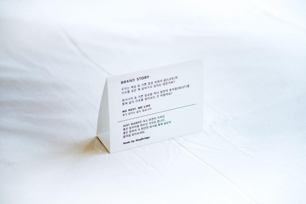 Just Sleep Hotel 2