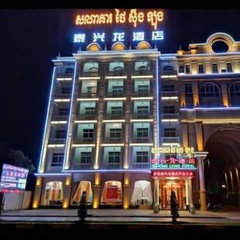 Thai Xing Long Hotel