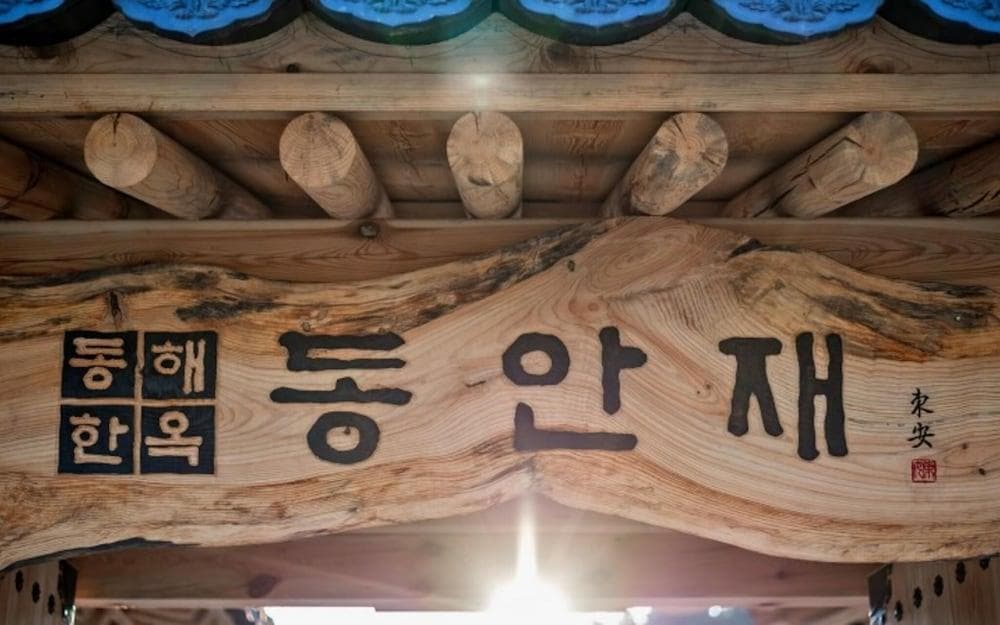 Donghae Hanok Donganjae Pension