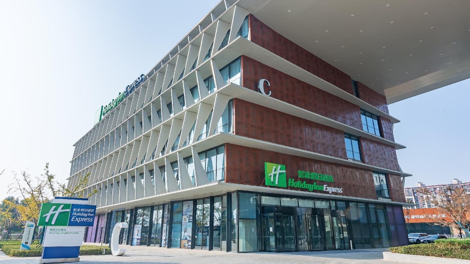Holiday Inn Express Nanjing Jiangbei Yushan