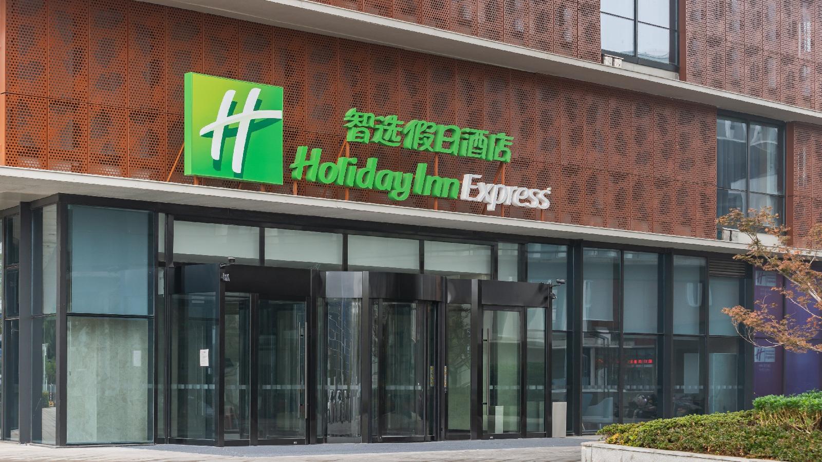 Holiday Inn Express Nanjing Jiangbei Yushan