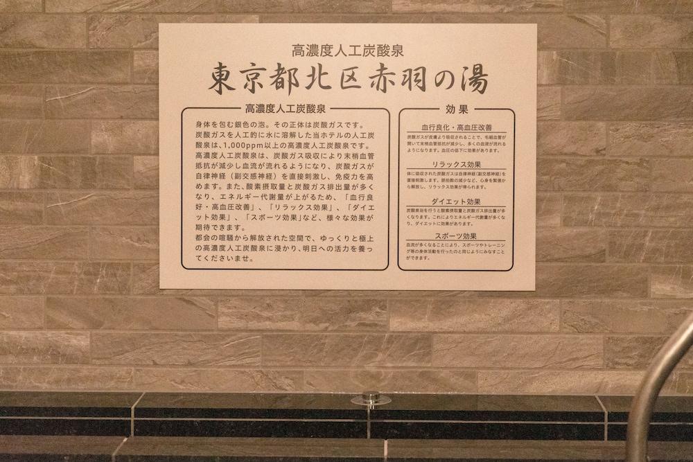 Super Hotel Tokyo Akabane-Eki Minamiguchi